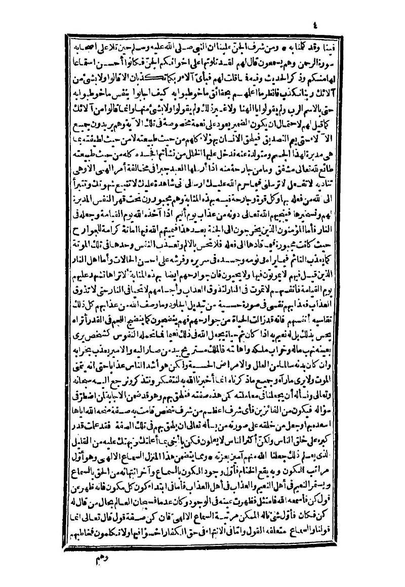 futmak.com - الصفحة 4 - من الجزء الثالث من طبعة بولاق الثانية